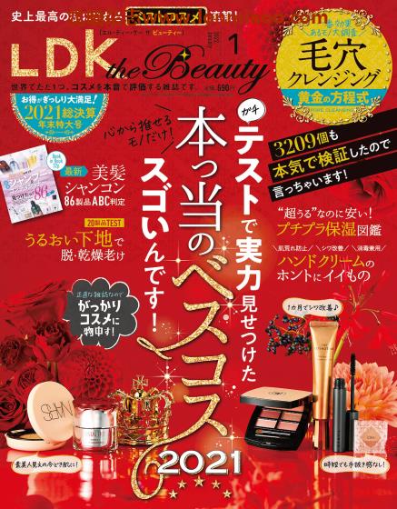 [日本版]LDK the Beauty 美容化妆护肤PDF电子杂志 2022年1月刊